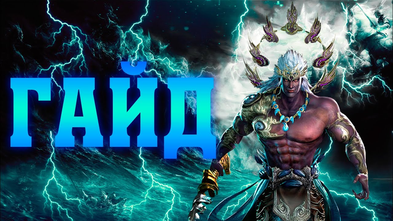 Susano, Сусано, Гайд, Бог, на русском, Машинима, smite обзор, smite гайд, s...