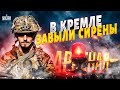 Воздушная тревога для Кремля! В Москве и Крыму воют сирены: ВЗРЫВЫ не утихают! Новое оружие ВСУ