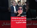حمله اعتقالات مسعوره في جميع المدن المصريه علي الرغم انهم انكروا واقعة المعصره السيسي خاين وعميل حمله اعتقالات مسعوره في جميع المدن المصريه علي الرغم انهم انكروا واقعة المعصره السيسي خاين وعميل