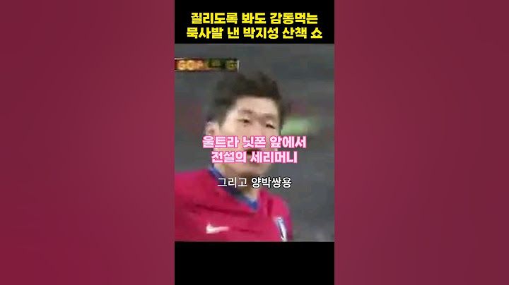 [명경기/명승부] 이 경기로 영구  '까방권' 얻은 해버지 |월드컵 직전 한일전