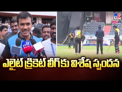 Elite Cricket League  : ఎలైట్ క్రికెట్ లీగ్ కు విశేష స్పందన -TV9 - TV9