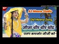 Rl meena geet  old meena geet  sexy meena song  uchata meena geet  jija sali meena geet 