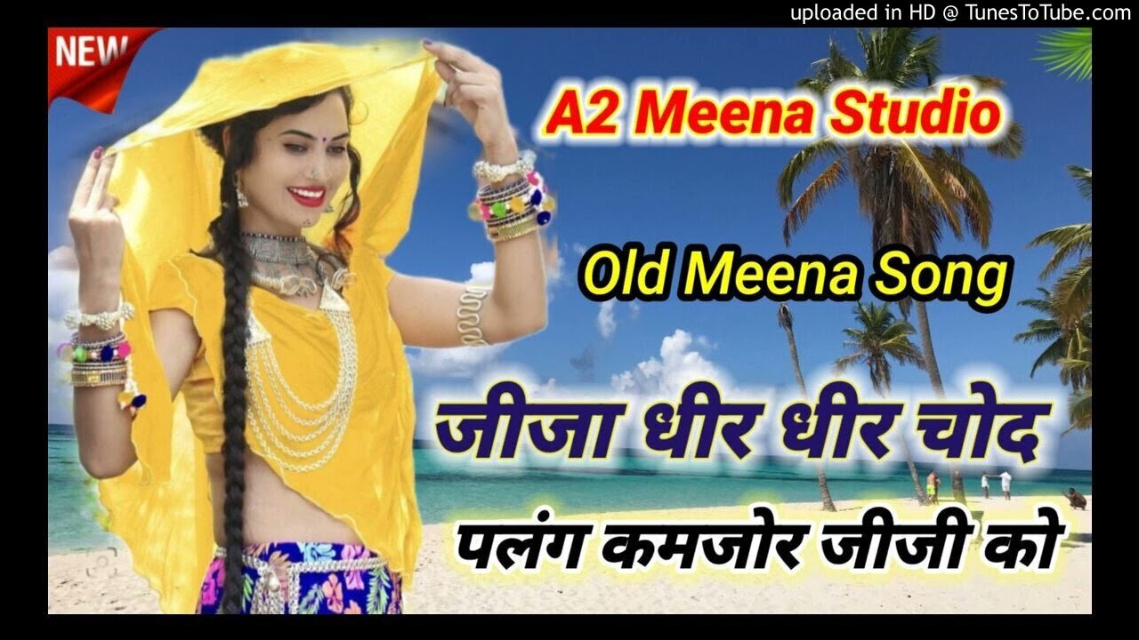 Rl Meena Geet  Old Meena Geet  Sexy Meena Song  uchata meena geet  jija sali meena geet 