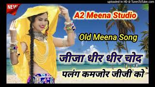Rl Meena Geet | Old Meena Geet | Sexy Meena Song | uchata meena geet | jija sali meena geet ||