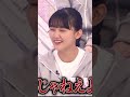 天ちゃん(15歳)に毒ツッコミをされるババア(25歳) #shorts #櫻坂46