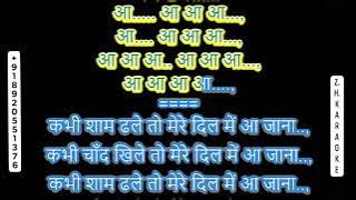 Kabhi Sham Dhale karaoke sur [Mahalakshmi Iyer]