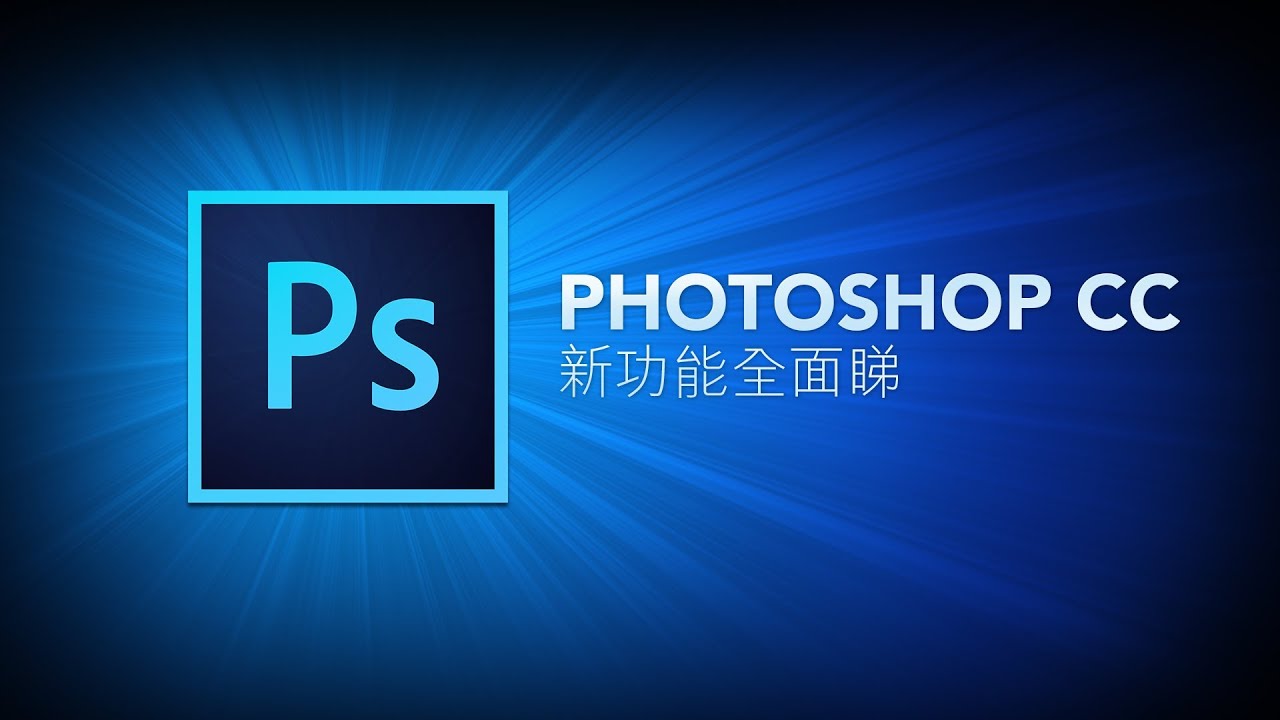  Ps  Photoshop  CC   YouTube