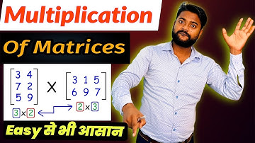 Multiplication of matrices | multiplication of matrices class 12 | avyuh ka guna kaise kre | matrix