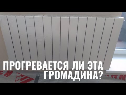 Видео: Колко дълго издържат пластмасовите радиатори?