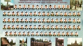 Русская жертва Русская жертва