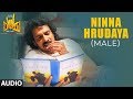 Ninna Hrudaya Audio Song(Male) | I Love You Kannada Movie Songs | Real Star Upendra, Rachita Ram