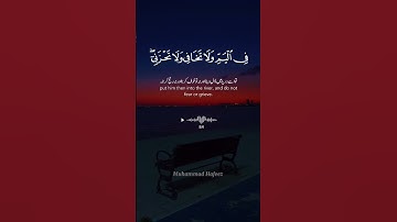 سوره القصص #MusaAS #SurahAlQasas #QuranReflection #IslamicReminder #TrustAllah #ProphetStories