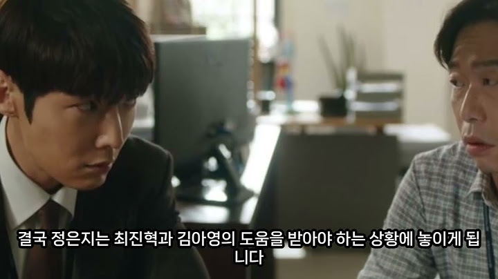 드디어 밝혀진 정은지의 충격적인 이중생활! 그리고 최진혁과의 금지된 사랑?! [낮과 밤이 다른 그녀] 예상 줄거리 대공개!영상