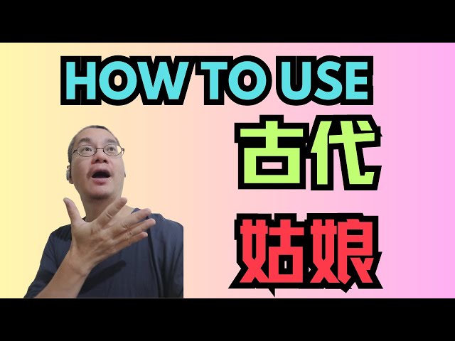 [EP 1039] New HSK 3 Voc 255-257 (Elementary):姑娘、古、古代|| 新汉语水平(3.0)-初级词汇3 || Join My Daily Live
