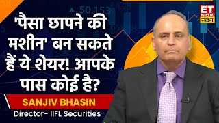 Sanjiv Bhasin Stock Picks : 'पैसा छापने की मशीन' बन सकते हैं ये शेयर! आपके पास कोई है? | ET Swadesh