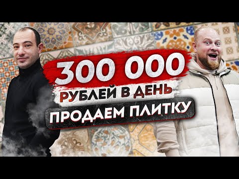 Бейне: Нигерияда плитка бизнесін қалай бастауға болады?