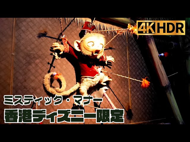 香港ディズニーランド　ミスティックマナー　ミュージックボックス 香港ディズニーランド ミスティックマナー ミュージックボックス