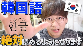 Jinの韓国語講座 Youtube