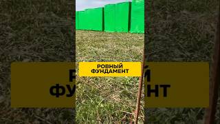 КАК СДЕЛАТЬ РОВНЫЙ ФУНДАМЕНТ на участке с уклоном? Топ советы! 💡#Строительство