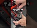 【ネジレスQ】フットスタンドのレスQ~! #ネジザウルス #エンジニア #tdzシリーズ