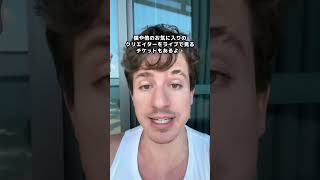 チャーリー・プースの声？！😳アニメ声がキュートすぎる💖 #CharliePuth #チャーリープース #かわちい #Shorts #music #洋楽好きな人と繋がりたい #洋楽