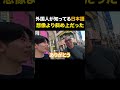 外国人が知ってる日本語が斜め上だった #英会話 #英語学習 #英語 #スピーキング