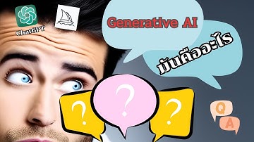 #Generative AI คืออะไร ทำไมถึงโดดเด่นกว่า AI ทั่วไป | What is Generative AI