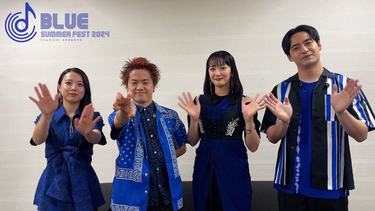 緑黄色社会 からメッセージ！ #ブルーサマーフェスティバル2024 - YouTube