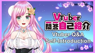 「【自己紹介 Self-Intro】Vtuber一問一答自己紹介！Vtuber Q&A Self-Introduction！【恋空アイラ Koizora Aira】」のサムネイル