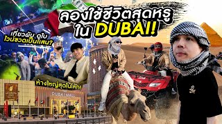 видео: Поход в паб в Дубае настолько дорогой, что я в замешательстве. Бутылка стоит сто тысяч? картинка: Поход в паб в Дубае настолько дорогой, что я в замешательстве. Бутылка стоит сто тысяч?