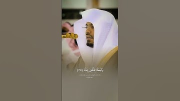 (والذين إذا ذكروا بآيات ربهم لم يخروا عليها صما وعميانا) #ياسر_الدوسري
