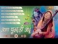 Amar Chundadi Odu | Part 4 | Mirabai Bhajan | Prakash Mali Bhajan  | Rajasthani Audio JUKEBOX Songs