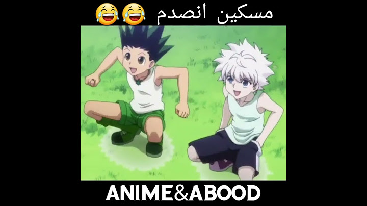 المسكين انصدم من قوة غون وكيلوا #hunterxhunter #اشتراك #لايك