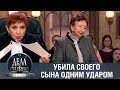 Дела судебные с Алисой Туровой. Битва за будущее. Эфир от 19.10.23