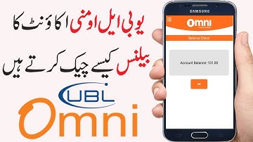 How to Check UBL Omni Account Balance | UBL Omni Mobile Account ka Balance kaise Check karte hain