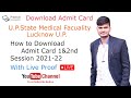 How To Download Admit Card 2022| UPSMFAC| Paramedical exam |November 2022 Admit Card Download2022|