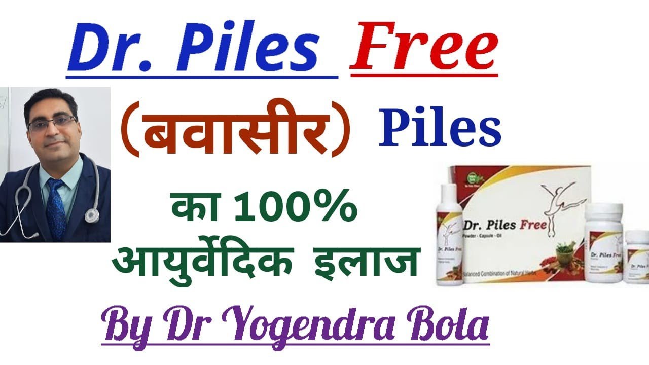 Dr Piles Free { Best Ayurvedic medicine } for Piles Theek kare Piles