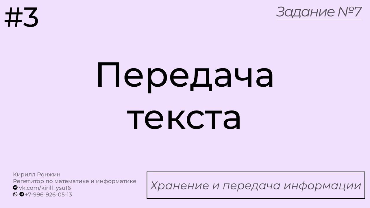 Дорогая передача текст