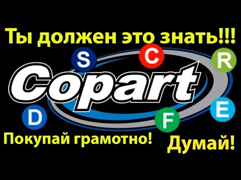 Аукцион копарт.какие авто покупать.ТЫ ОБЯЗАН ЭТО ЗНАТЬ!!если хочешь покупать на copart без риска