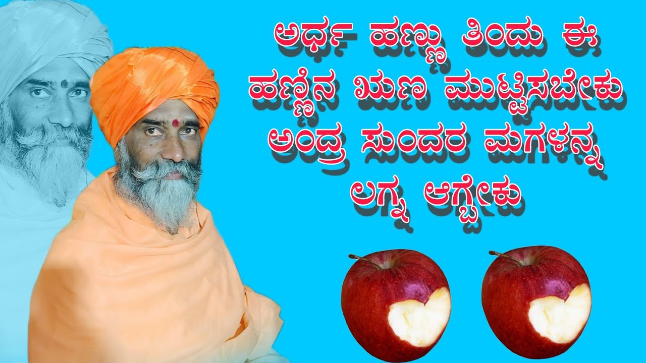 ಸಂಗೊಳಗಿ ಮದಗೊಂಡ ಮಹಾರಾಜರು ಪ್ರವಚನ Sangolagi Madagonda Maharajara Pravachan