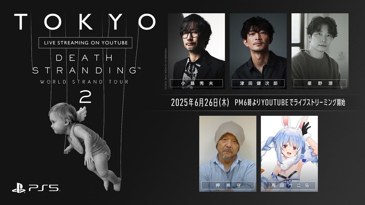 『DEATH STRANDING 2: ON THE BEACH』発売記念イベントレポート! 小島監督や豪華ゲストがその魅力や裏話を熱く語る!