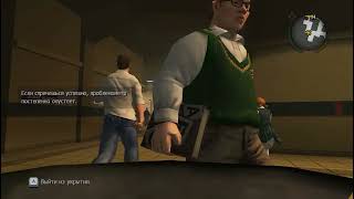 bully 2 это твоя школа