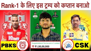 PBKS vs CSK Dream11 Prediction | PBKS vs CSK Dream11 Team |  Punjab vs Chennai 53rd IPL Match 2024 screenshot 4