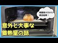 【釜伸び改善】蓄熱量と材質の話