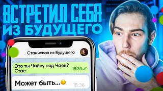 видео: Прикинулся ХАЛЯВЩИКОМ и ЯЖМАМКОЙ на Авито - НАПИСАЛ СЕБЕ ИЗ БУДУЩЕГО??? картинка: Прикинулся ХАЛЯВЩИКОМ и ЯЖМАМКОЙ на Авито - НАПИСАЛ СЕБЕ ИЗ БУДУЩЕГО???