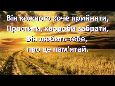Провадь мене Ісусе БРАТИ РЕДЕМТОРИСТИ