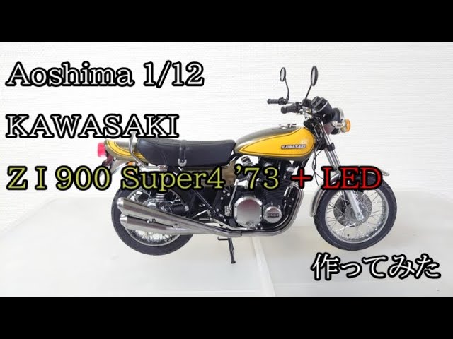 Aoshima 1/12 KAWASAKI Z1 900 Super4 '73 + LED - YouTube