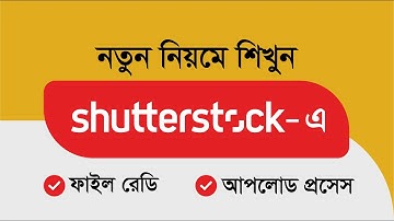 Shutterstock File Ready & Upload Process In Bangla Tutorial 2023, make money online