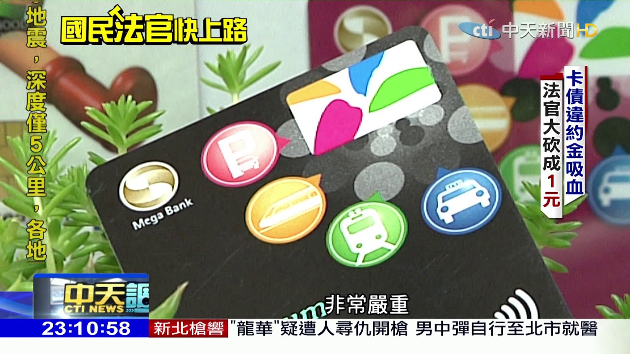 2018.04.15中天調查報告完整版　殺人判10年太輕！民眾和法官一起審判　最快今年上路