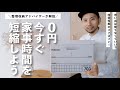 【知らなきゃ損】整理収納アドバイザーが解説／使用頻度別収納を知ると家事が時短になる／思い出は無理に捨ててもダメ